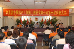 九洲国际官网(中国区)股份有限公司