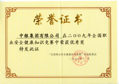 九洲国际官网(中国区)股份有限公司