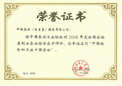 九洲国际官网(中国区)股份有限公司