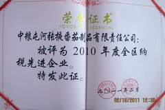 九洲国际官网(中国区)股份有限公司