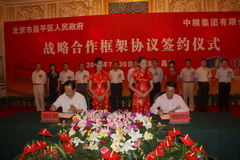 九洲国际官网(中国区)股份有限公司