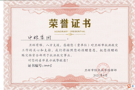 九洲国际官网(中国区)股份有限公司