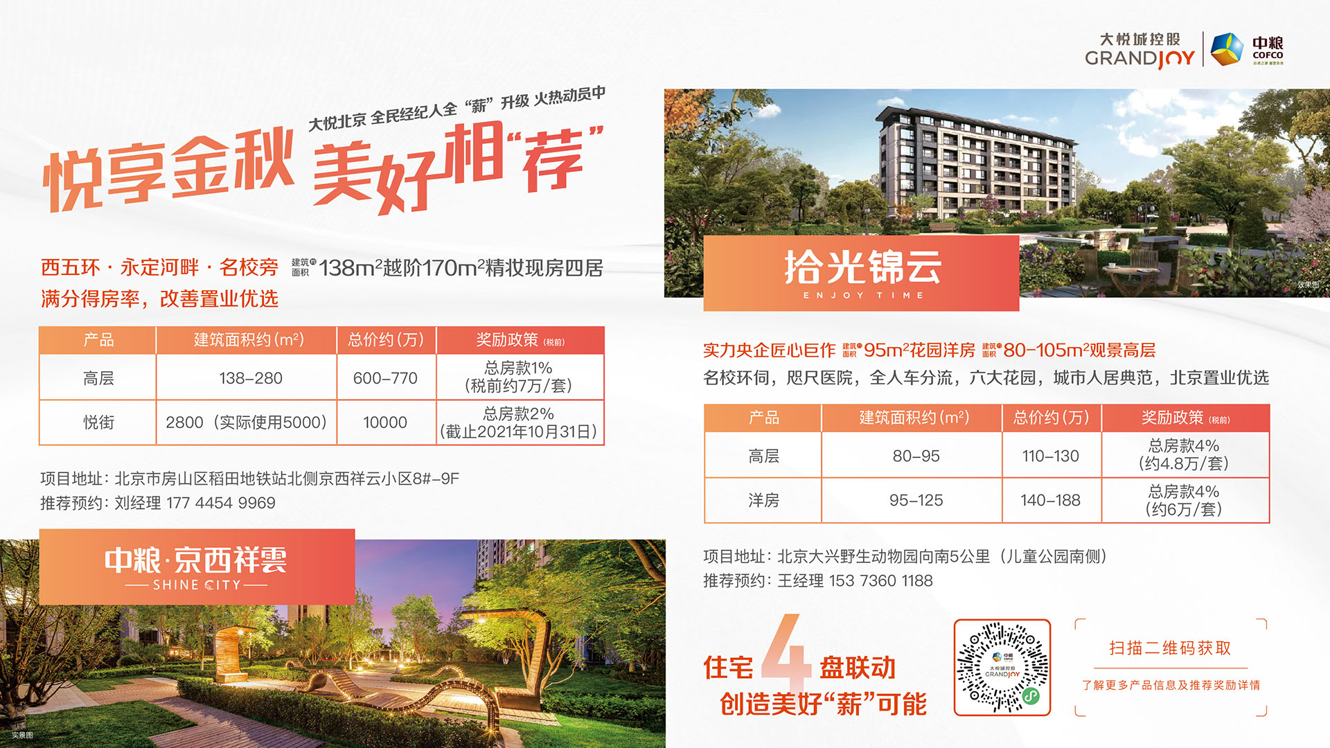 九洲国际官网(中国区)股份有限公司